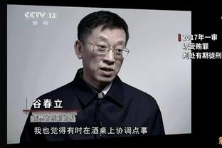 文班：我不会向队友们传递任何负面情绪 即使投丢了也不能摇头